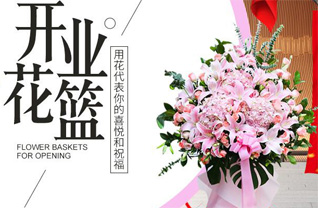 山西晋中昔阳县乐平镇巴洲村花篮配送