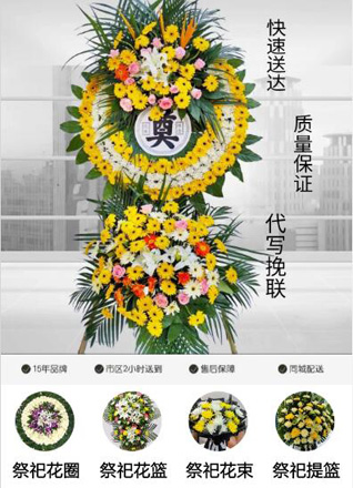 山西晋中昔阳县乐平镇巴洲村花圈代送